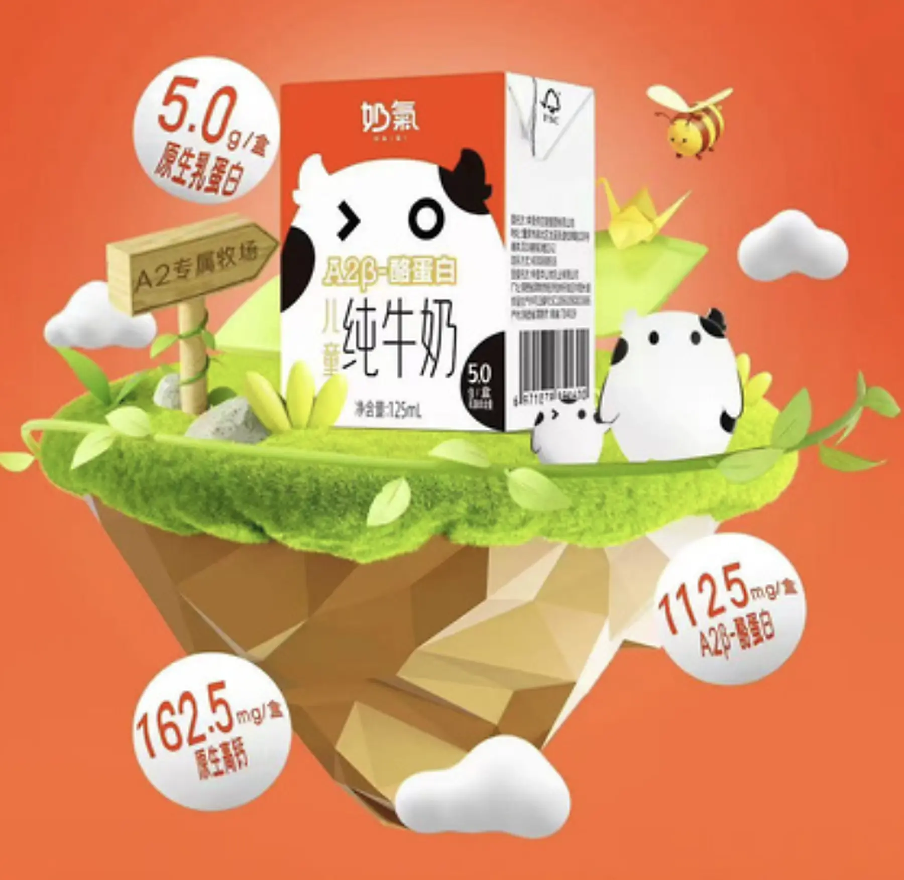 Launch campaign for Naiqi A2 beta-casein children's milk