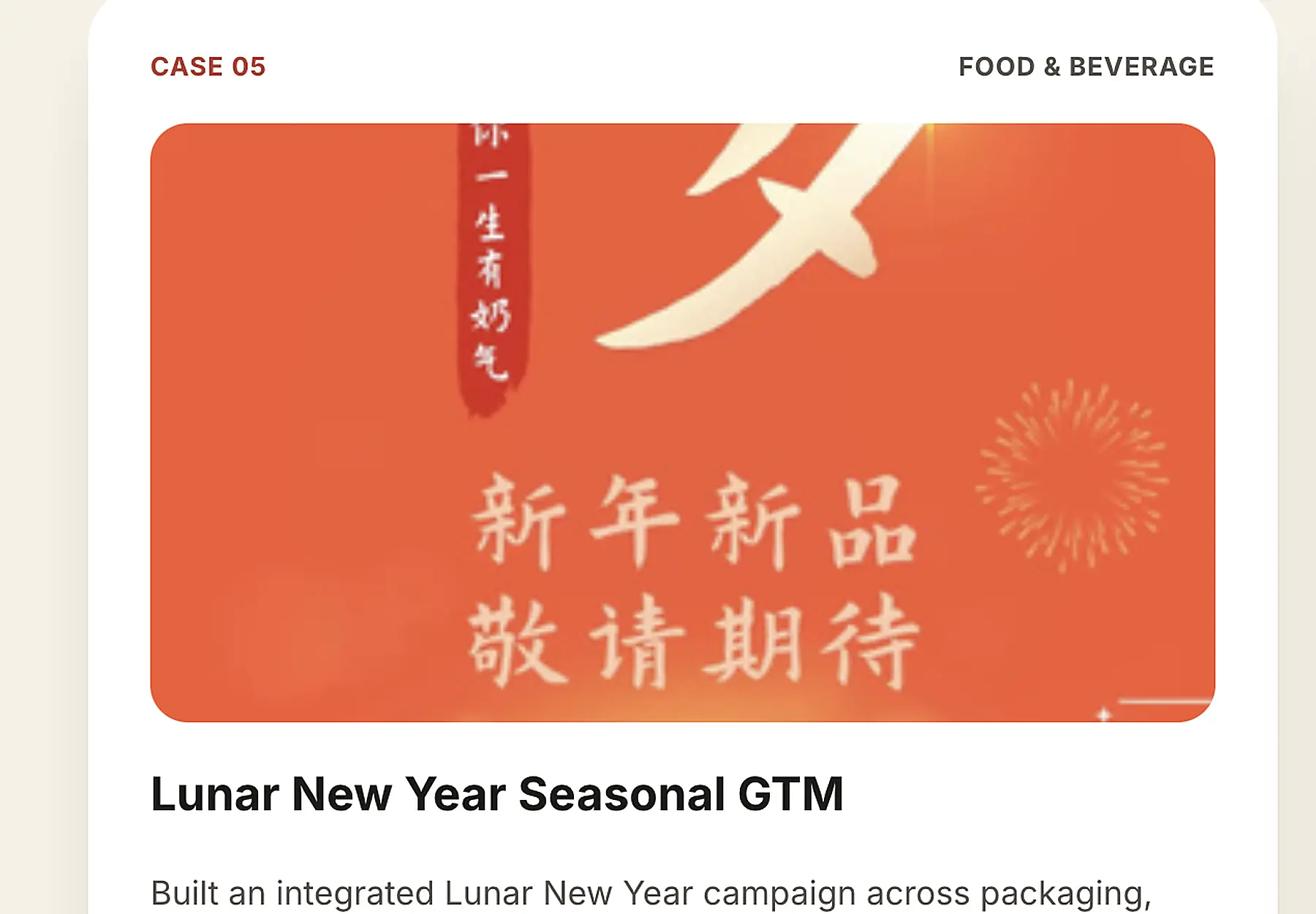 Lunar New Year dairy retail campaign display