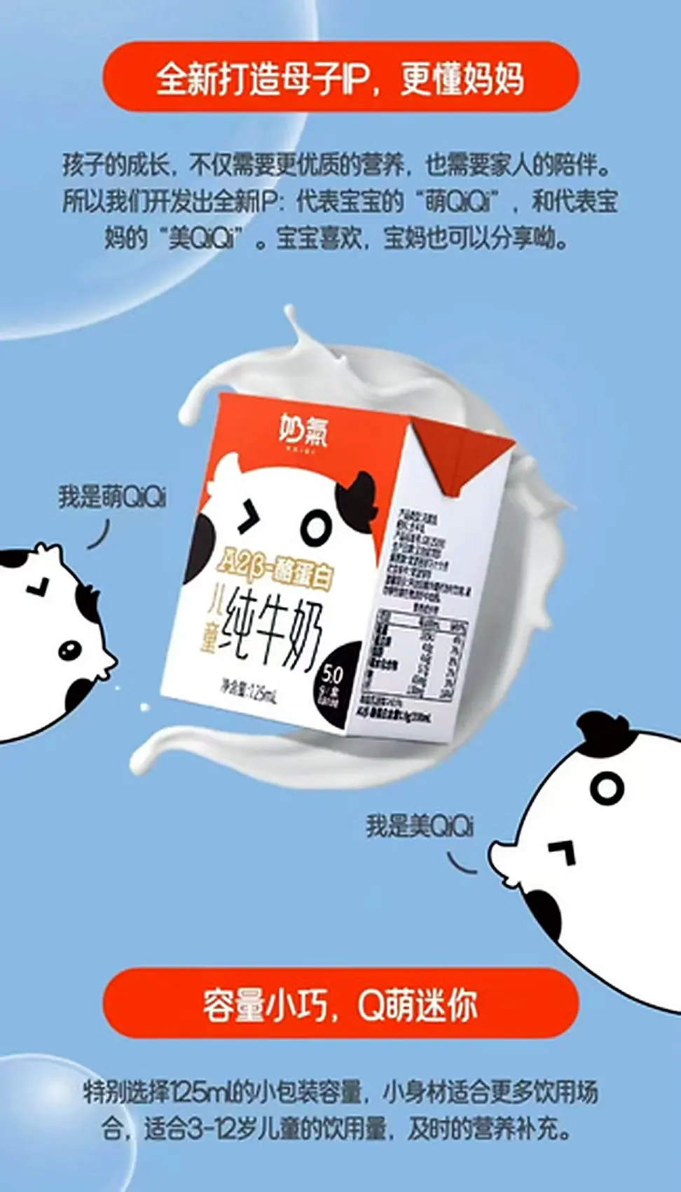 Family-focused brand story poster for the children's milk