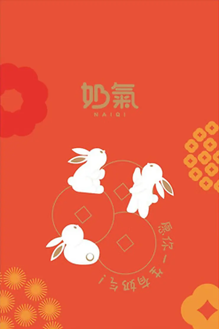 Lunar New Year red-envelope design